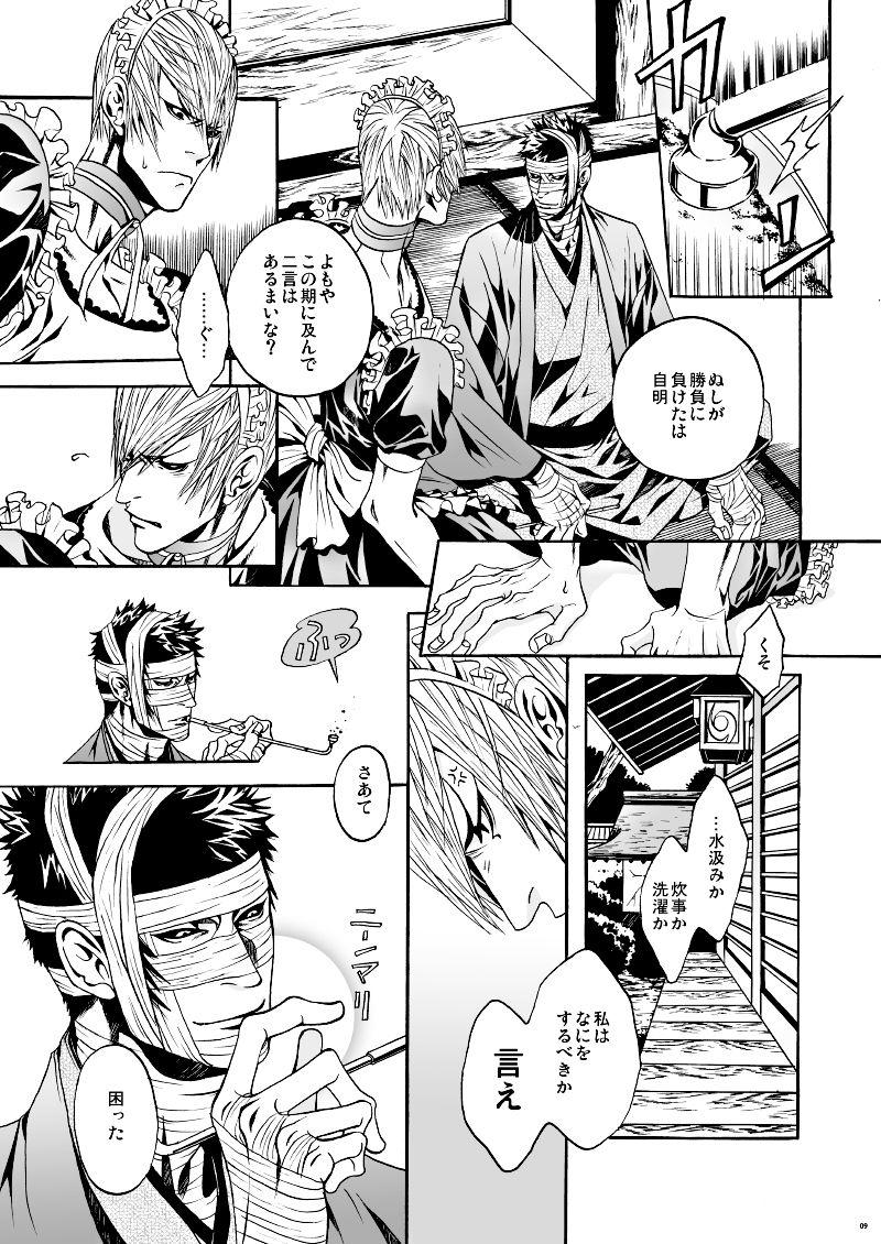 Gay Theresome MAID - Sengoku basara Spank - Page 8