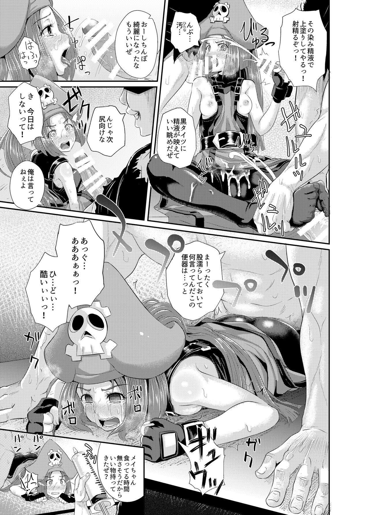 Couple Sex Jellyfish wa Nottotta!! - Guilty gear Gay Studs - Page 5