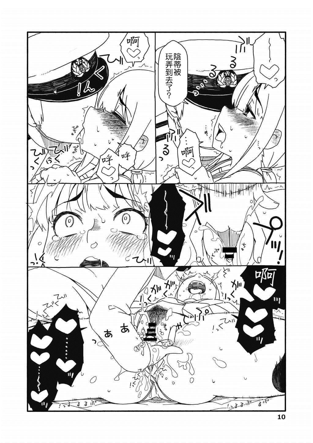 Deep Fubuki-chan ga Onna ni Naru Made Kai - Kantai collection Tats - Page 10