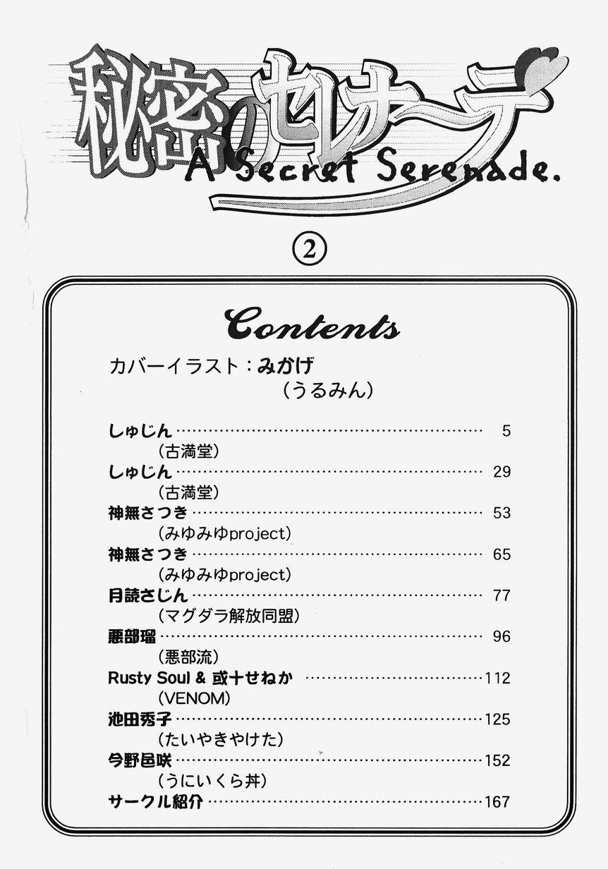 Sex Himitsu no Serenade 2 - Kanon Air Home - Page 6