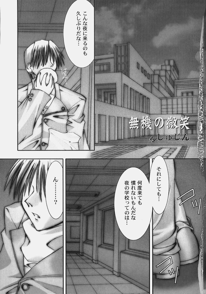 Couple Himitsu no Serenade 2 - Kanon Air Tinder - Page 7