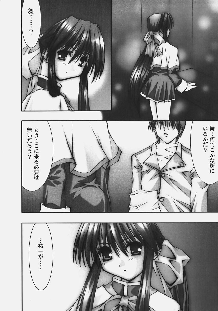 Couple Himitsu no Serenade 2 - Kanon Air Tinder - Page 8