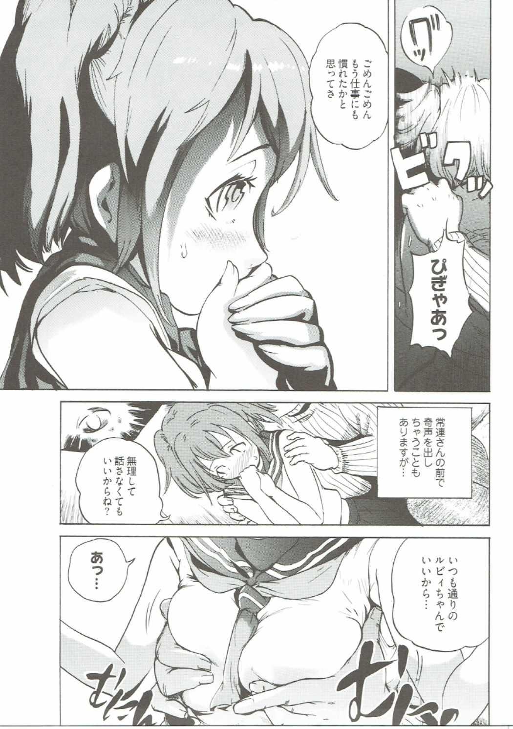 Hair AnaRuby - Love live sunshine Point Of View - Page 4