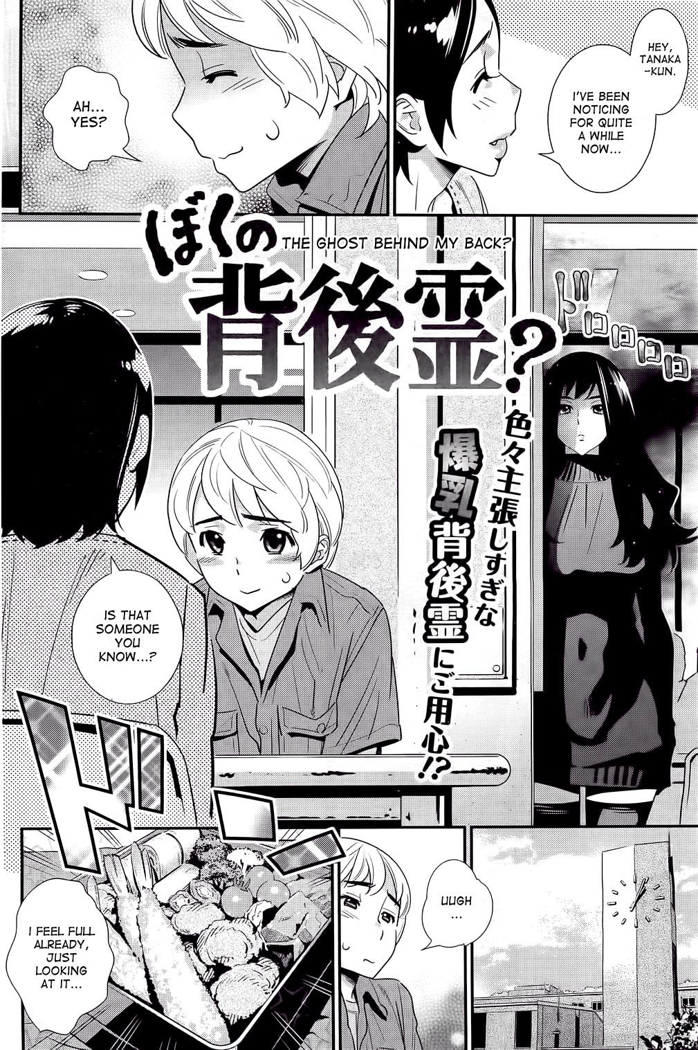 Heels Boku no Haigorei? | The Ghost Behind My Back? Tight Ass - Page 2