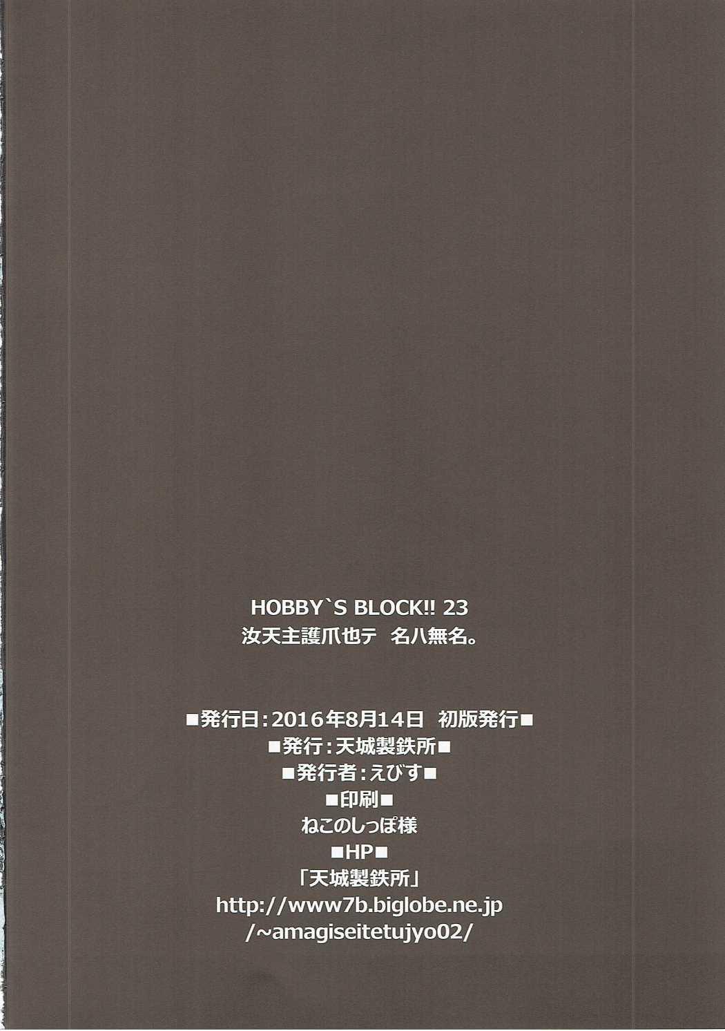 HUBBY`S BLOCK!! 23 31