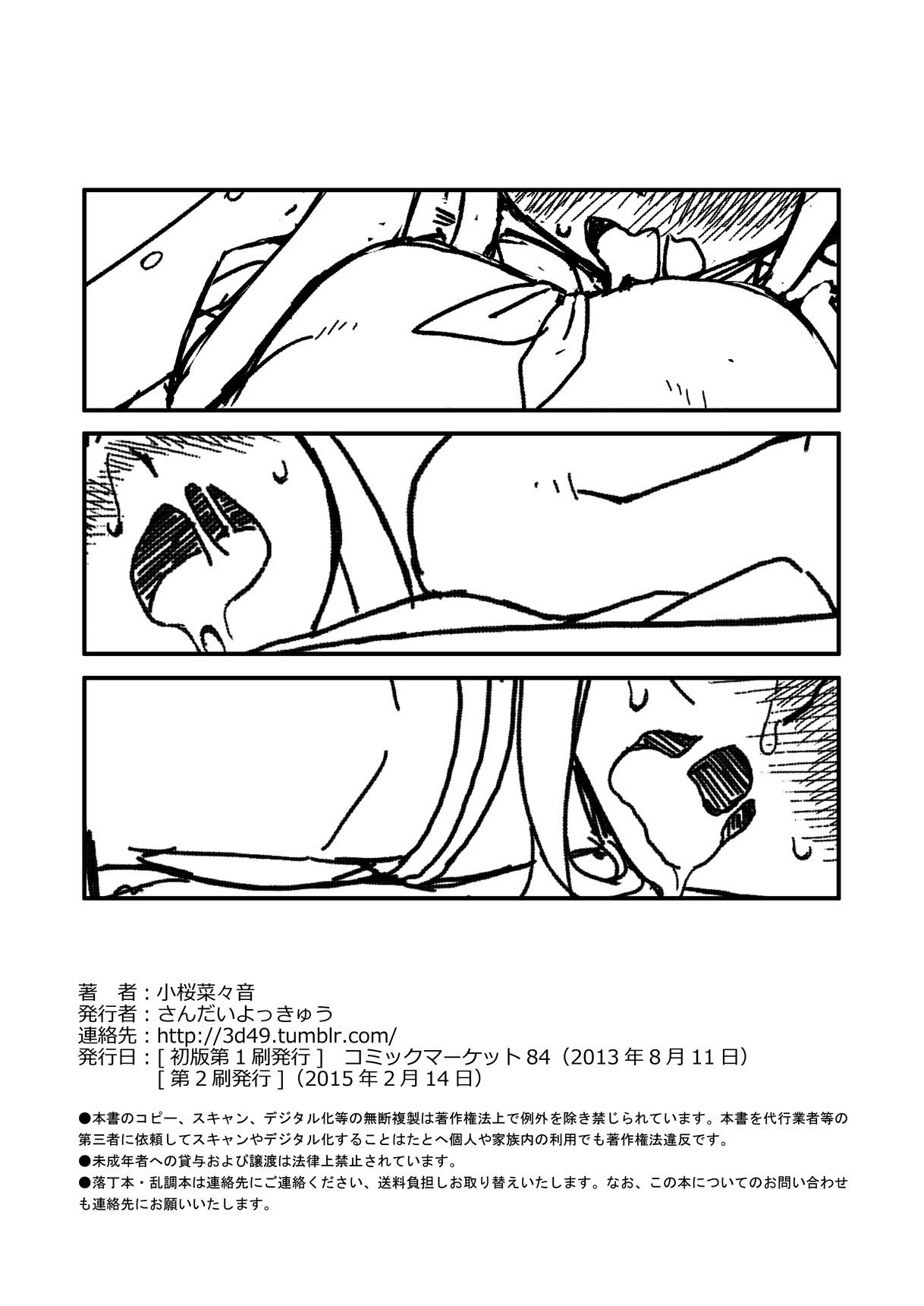 Load Fubuki-chan ga Onna ni Naru Made - Kantai collection Rough Fuck - Page 14