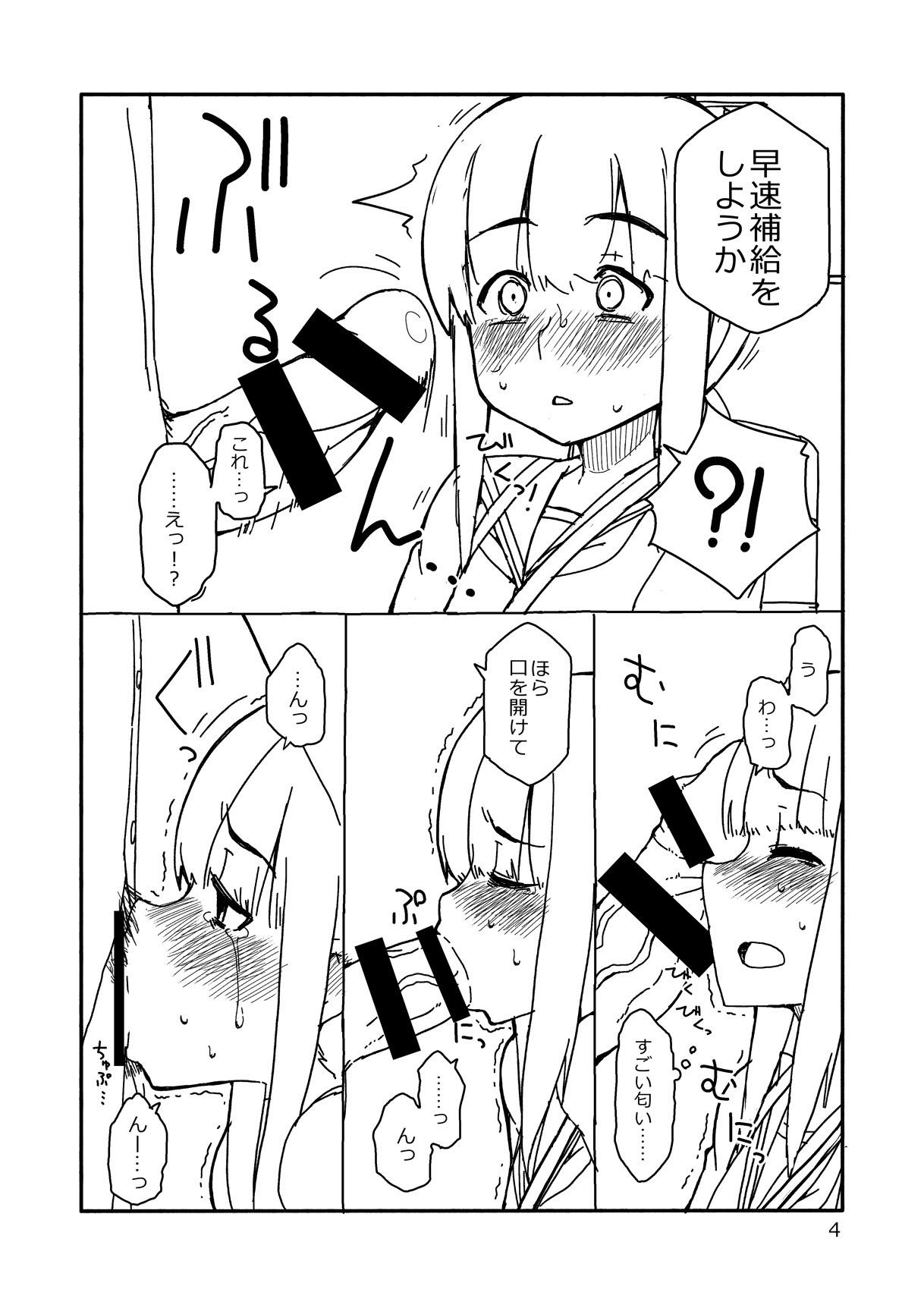 Wam Fubuki-chan ga Onna ni Naru Made - Kantai collection Cum On Ass - Page 3