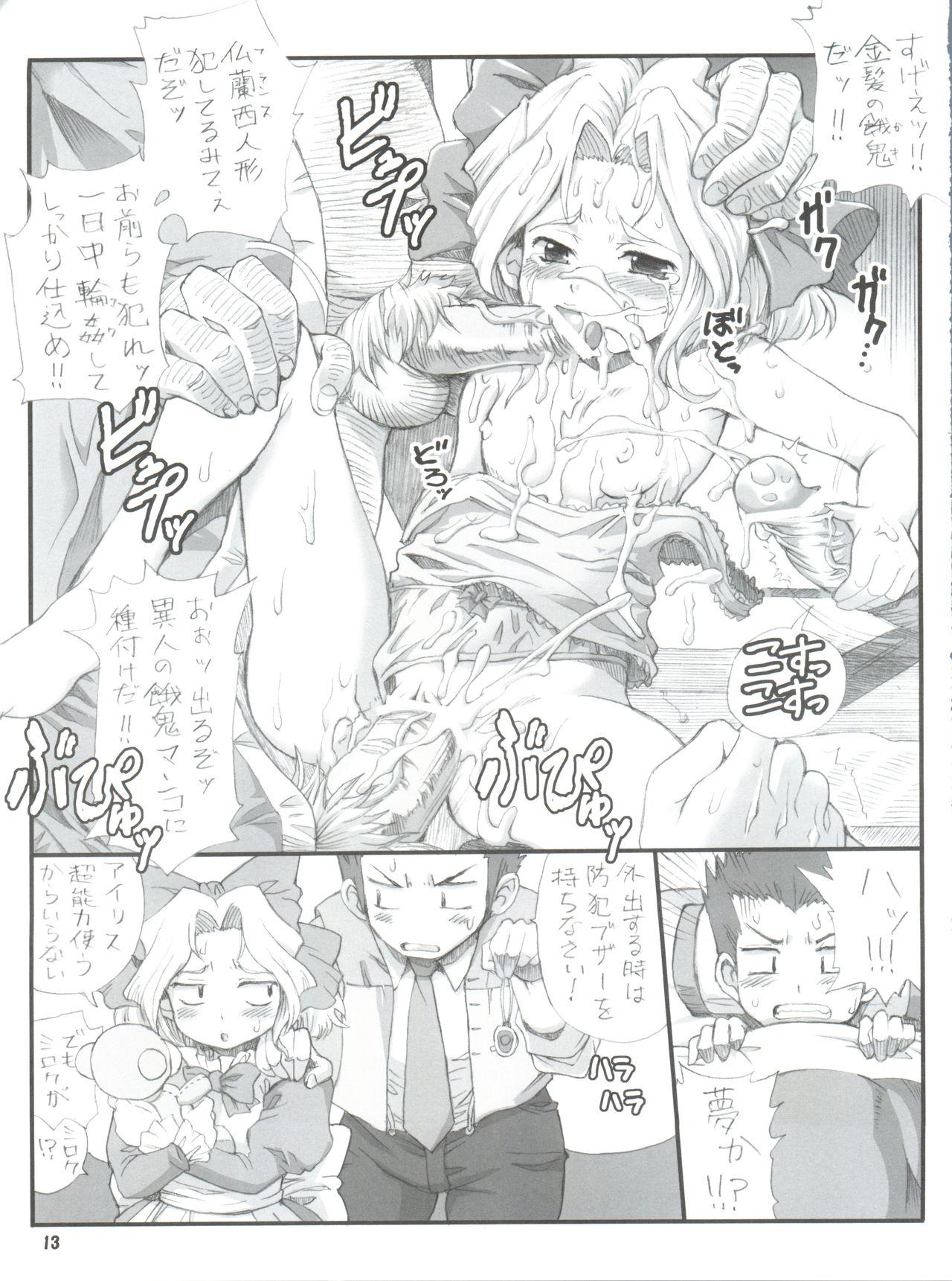 Abg Milky Call - Sakura taisen Mobile suit gundam Xxx - Page 12