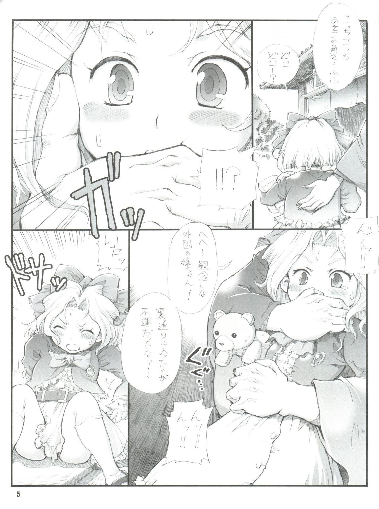 Little Milky Call - Sakura taisen Mobile suit gundam Sloppy - Page 4