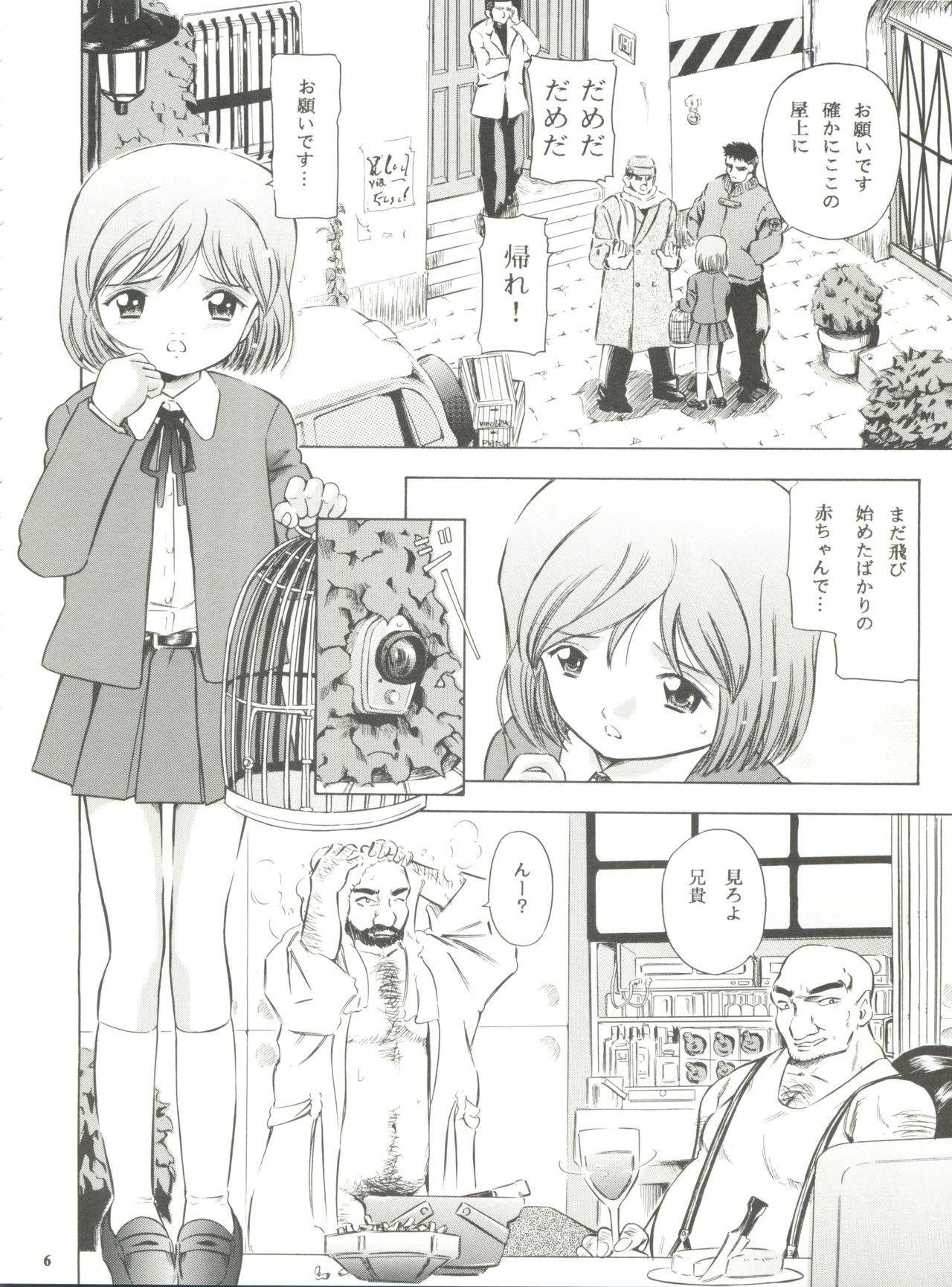 Gay Sex Minagoroshi no Tenshi - Gunslinger girl Strap On - Page 5