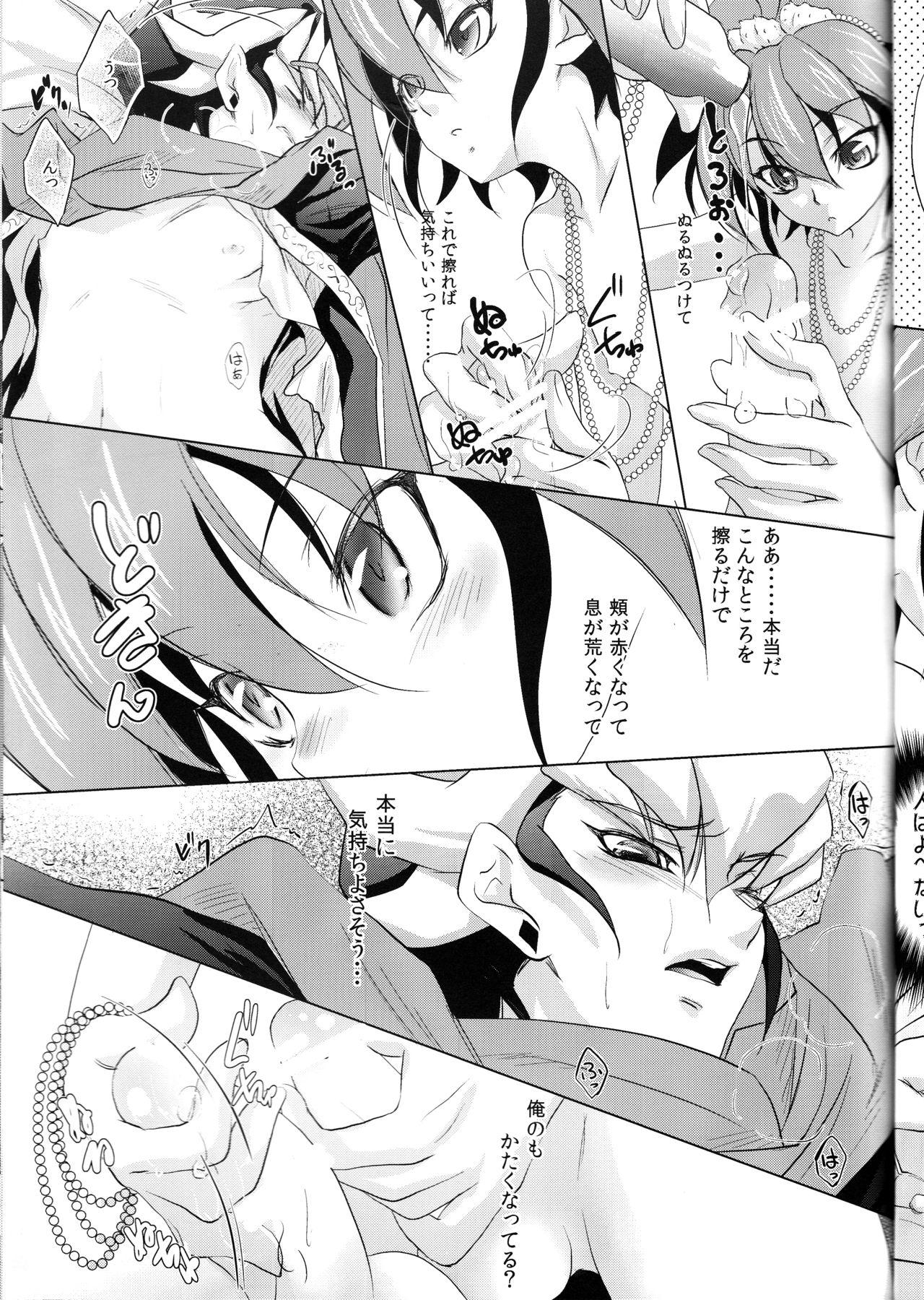Hairy Mermaid Memory - Yu gi oh arc v Gape - Page 9