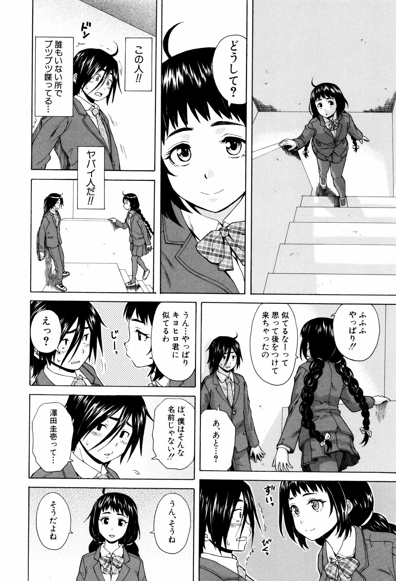 Big Ass Ane no Himitsu To Boku no Jisatsu Swedish - Page 12