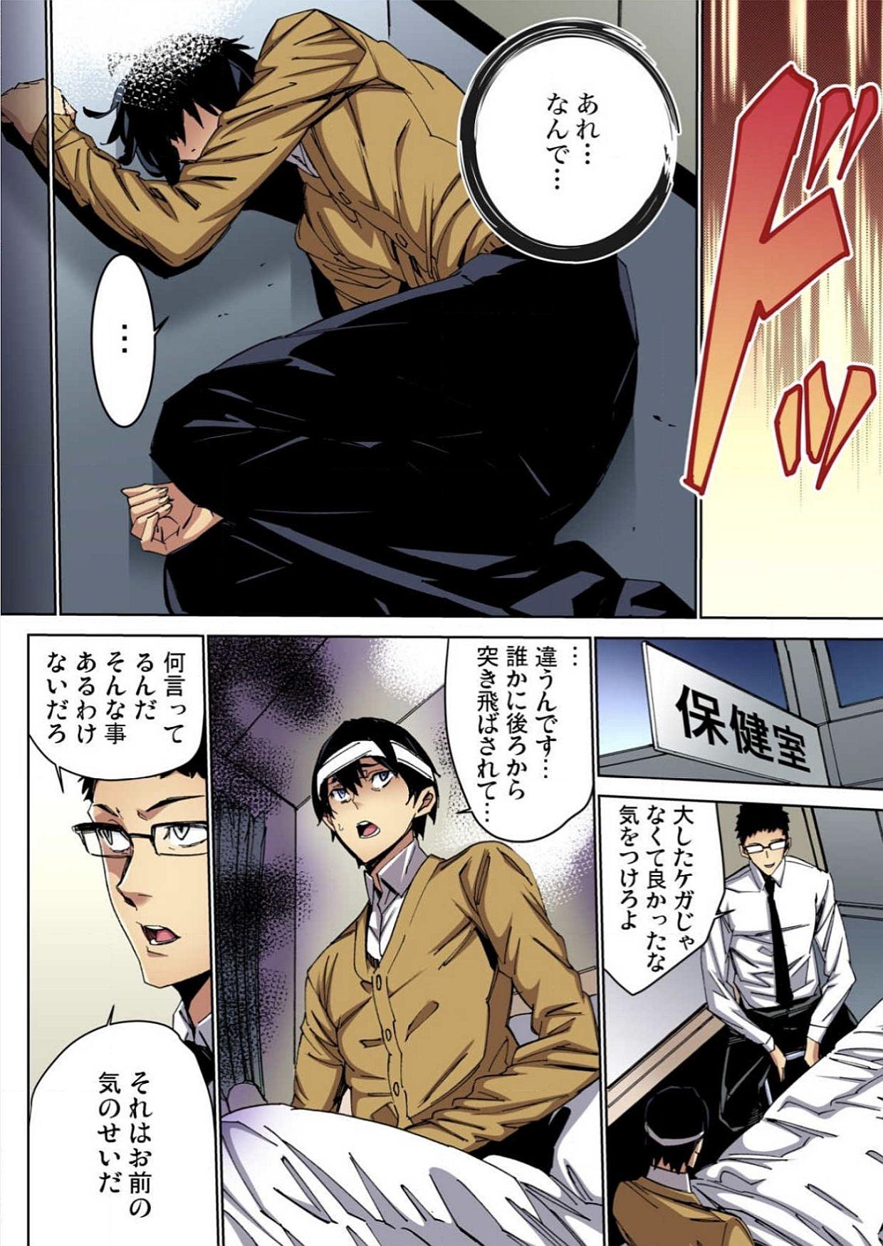 Gay Broken Fukushuu JK Naburi Guy - Page 8