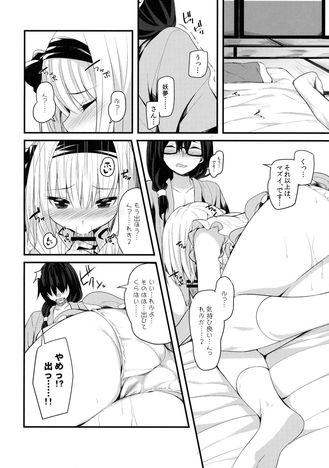 Tight Pussy Fuck Hontou no Kimochi - Touhou project Argenta - Page 11