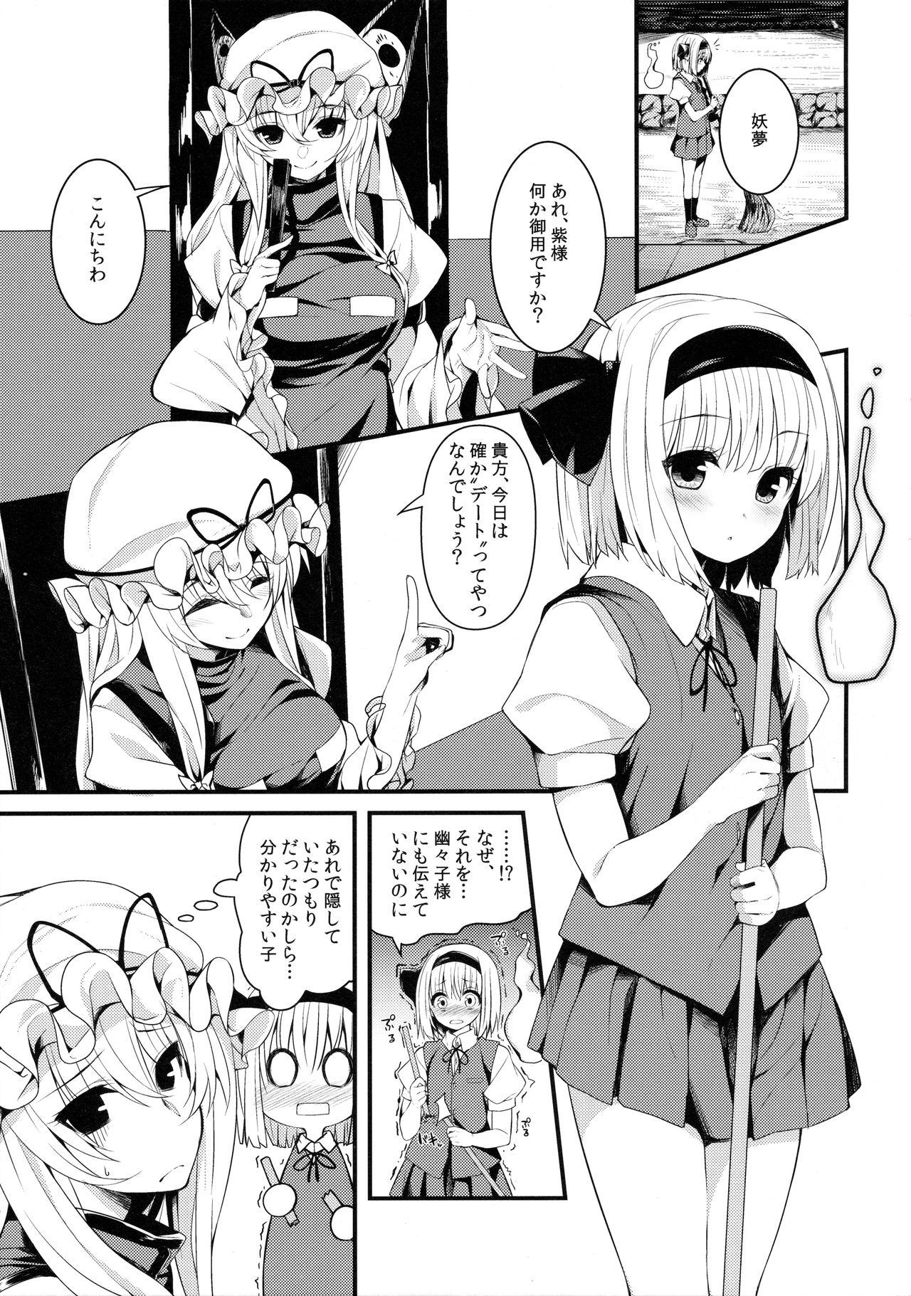 Young Tits Hontou no Kimochi - Touhou project Masterbation - Page 2