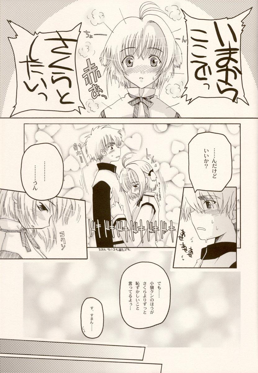 Hot Mom come with me. - Cardcaptor sakura Amatuer Sex - Page 10