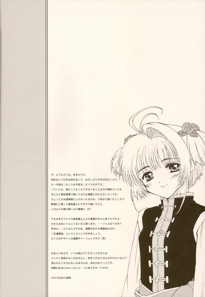 Orgasm come with me. - Cardcaptor sakura Sofa - Page 3