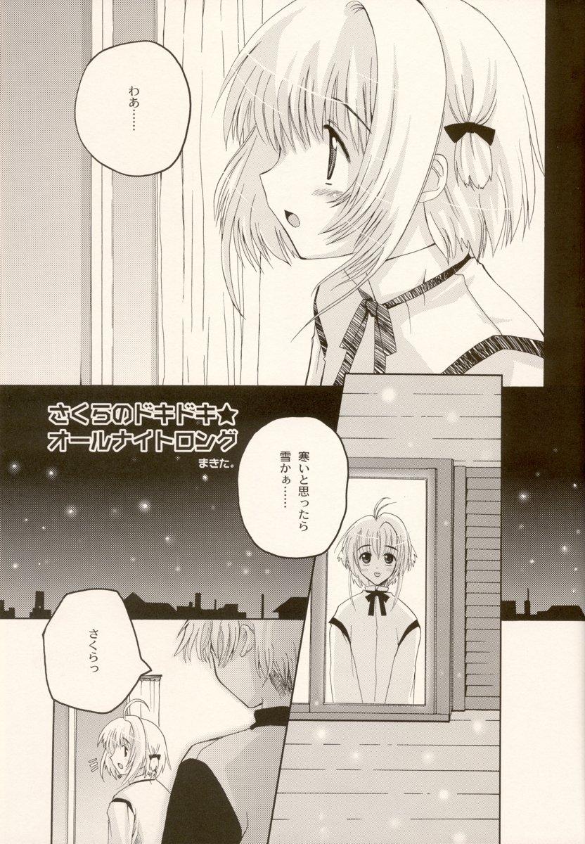 Cum Inside come with me. - Cardcaptor sakura Free Rough Sex - Page 4