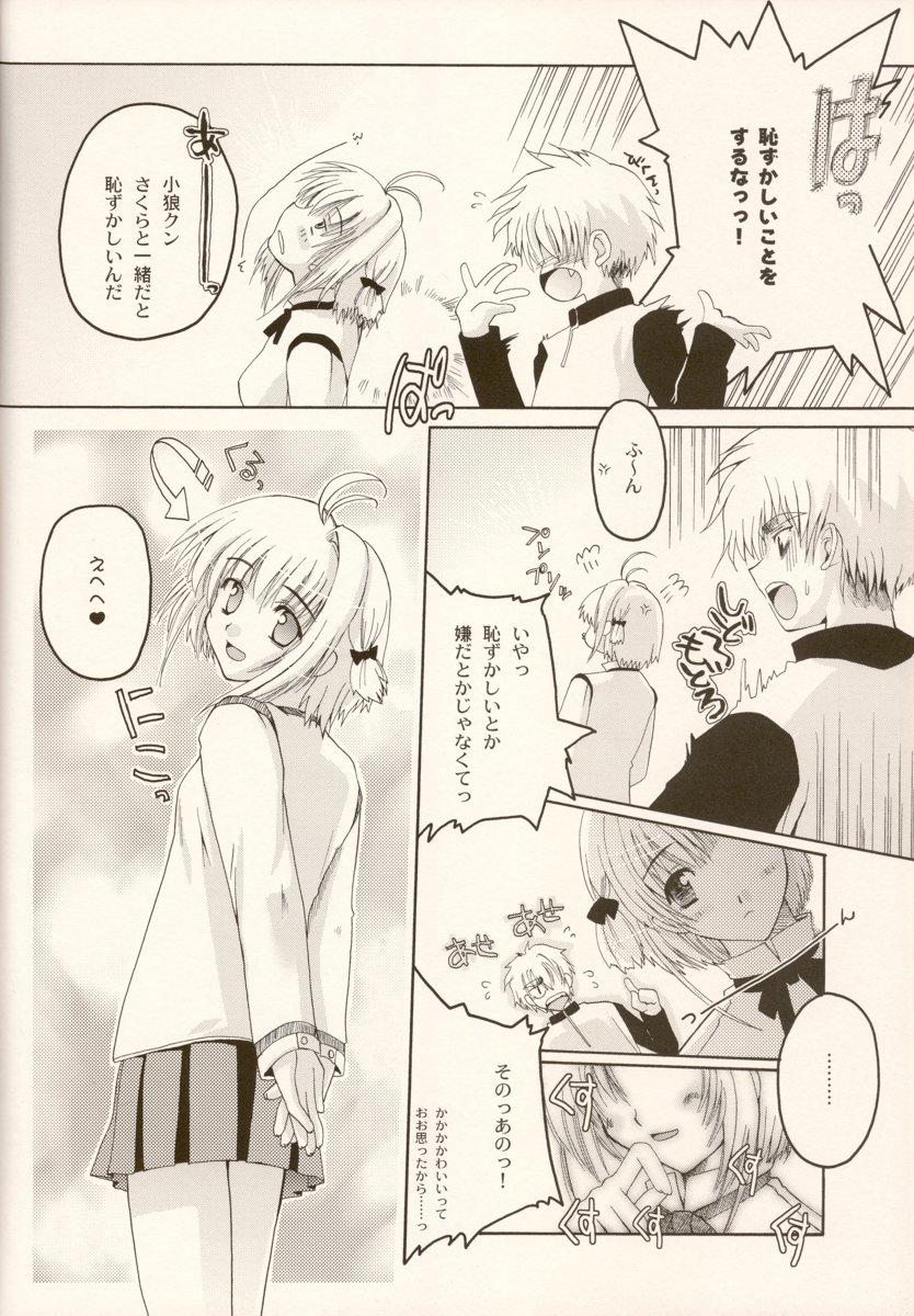 Grandma come with me. - Cardcaptor sakura Tight - Page 7