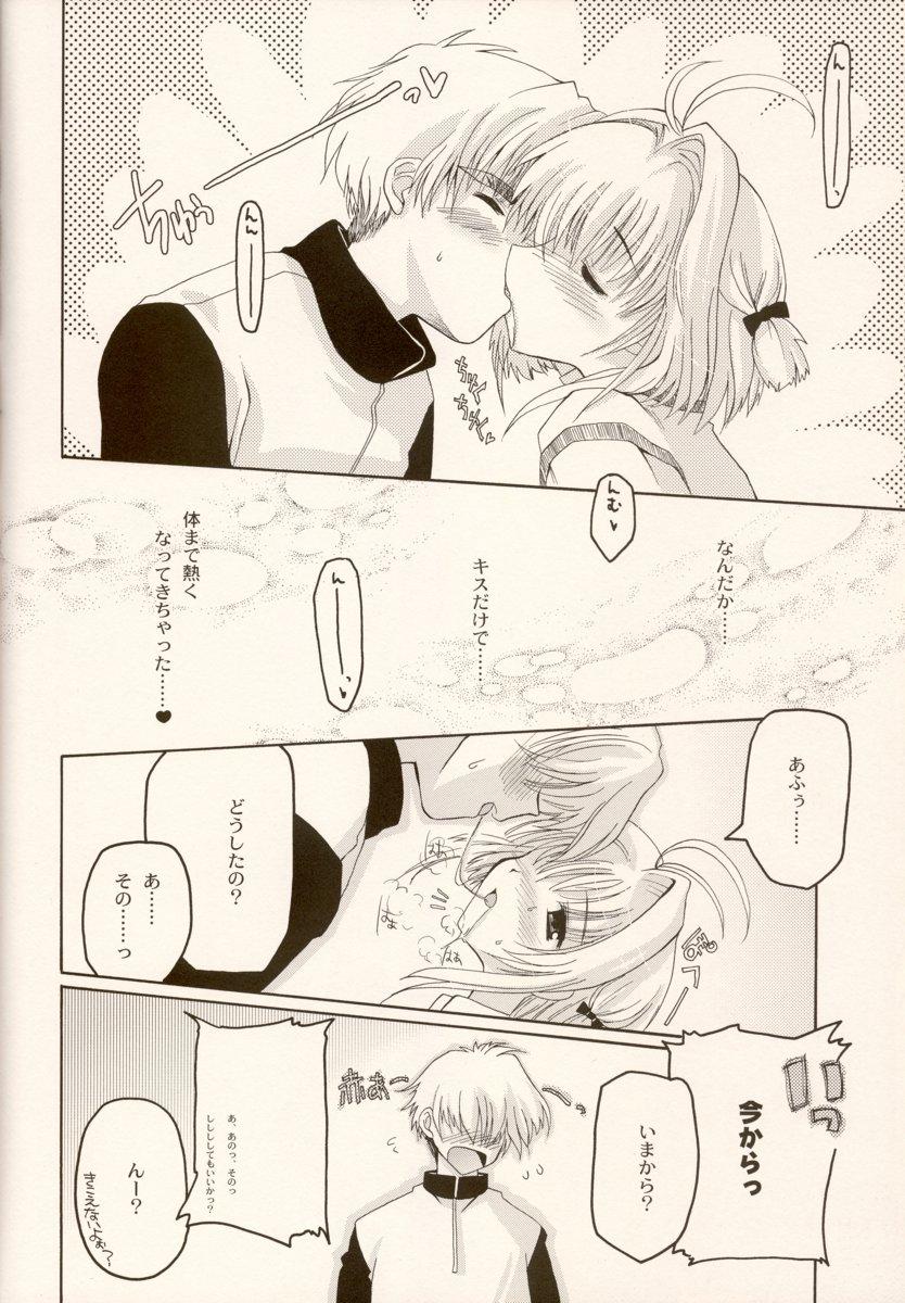 Orgasm come with me. - Cardcaptor sakura Sofa - Page 9