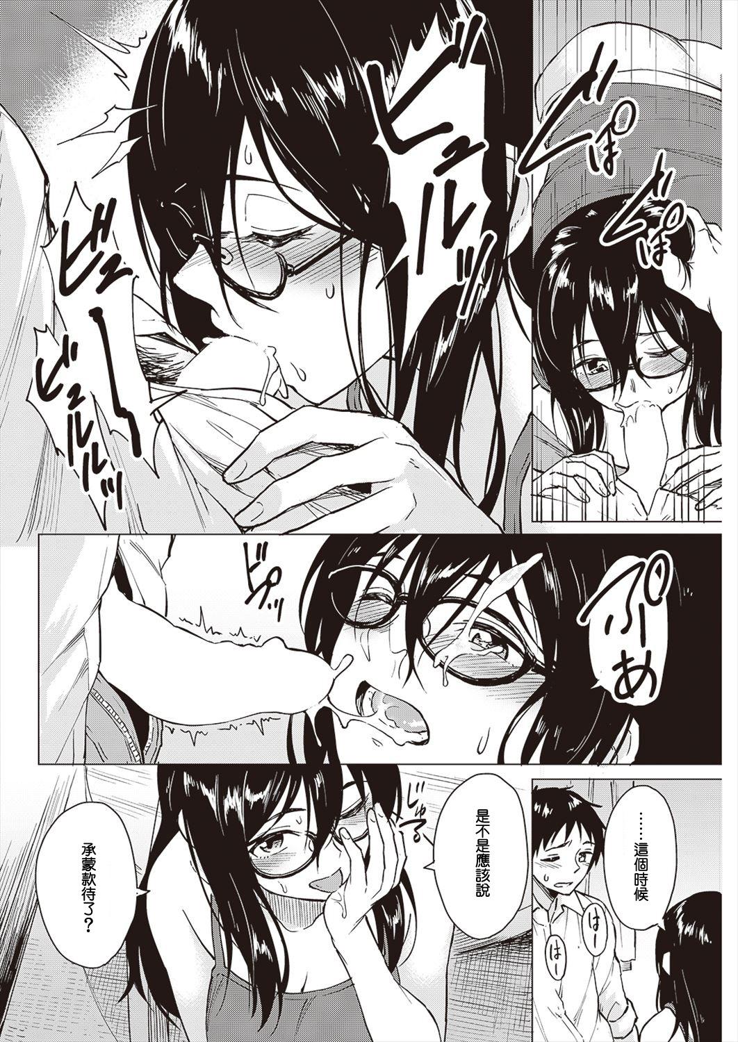 Girl Get Fuck Futari no Kurashi Seduction - Page 8
