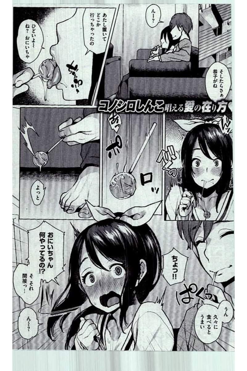 COMIC Kairakuten 2017-01 292