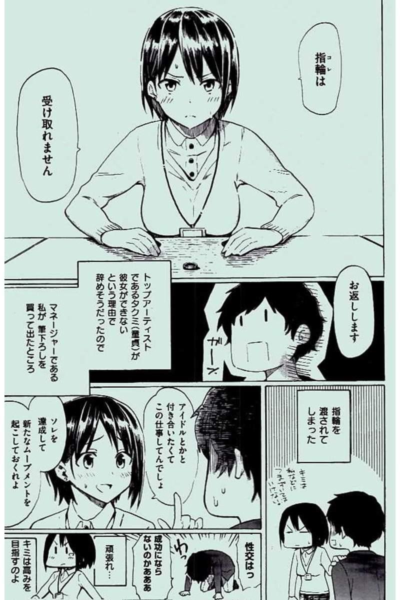 COMIC Kairakuten 2017-01 34