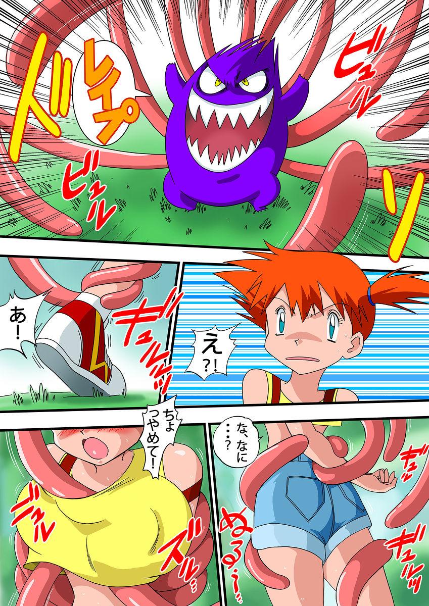 Scissoring PokePoke - Pokemon Amateurs - Page 4