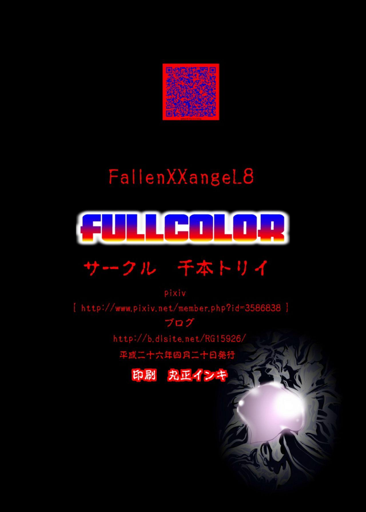 FallenXXangeL8 Injoku no Ai to Mai Full Color 50