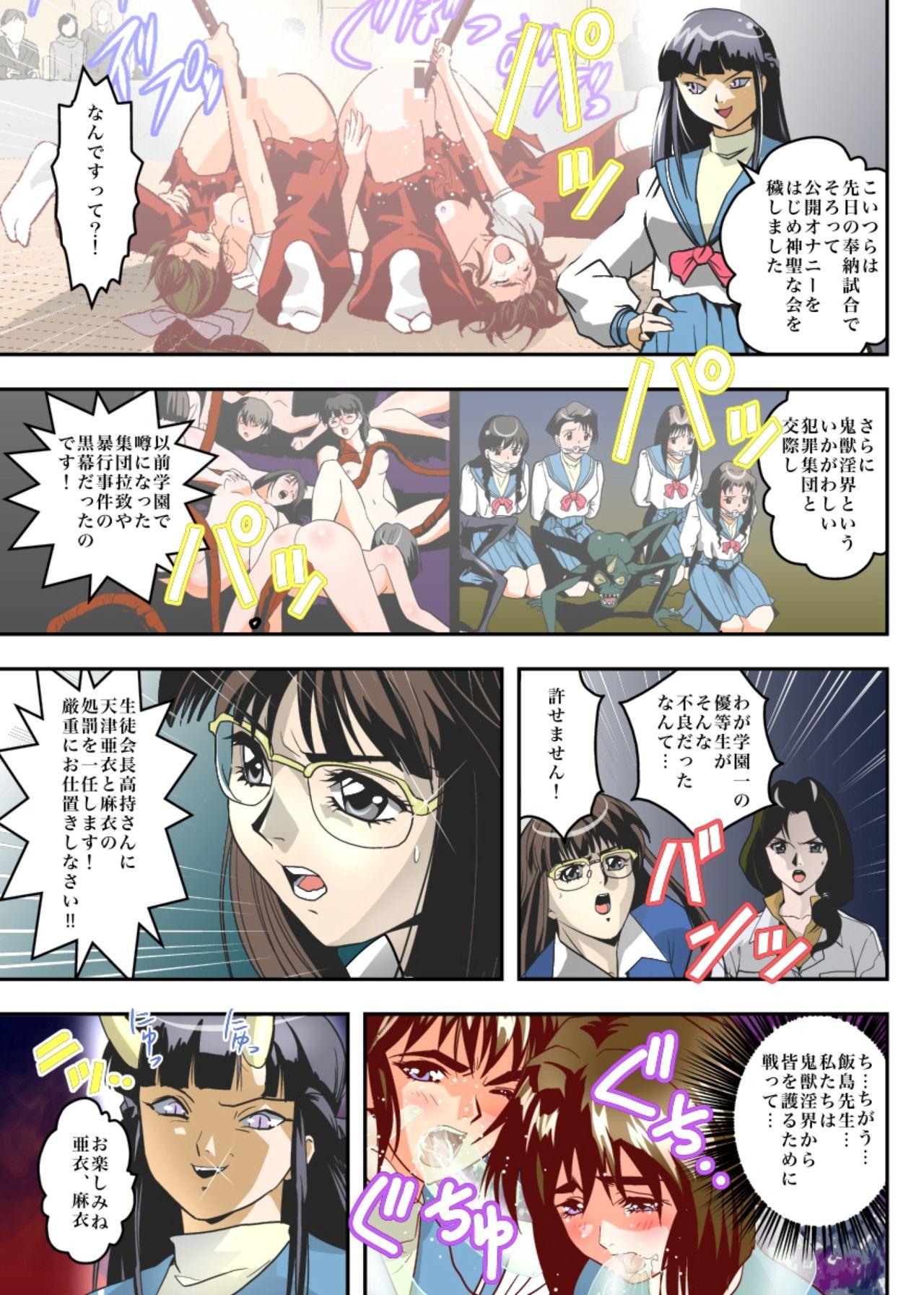 Trimmed FallenXXangeL8 Injoku no Ai to Mai Full Color - Twin angels Ass Lick - Page 7