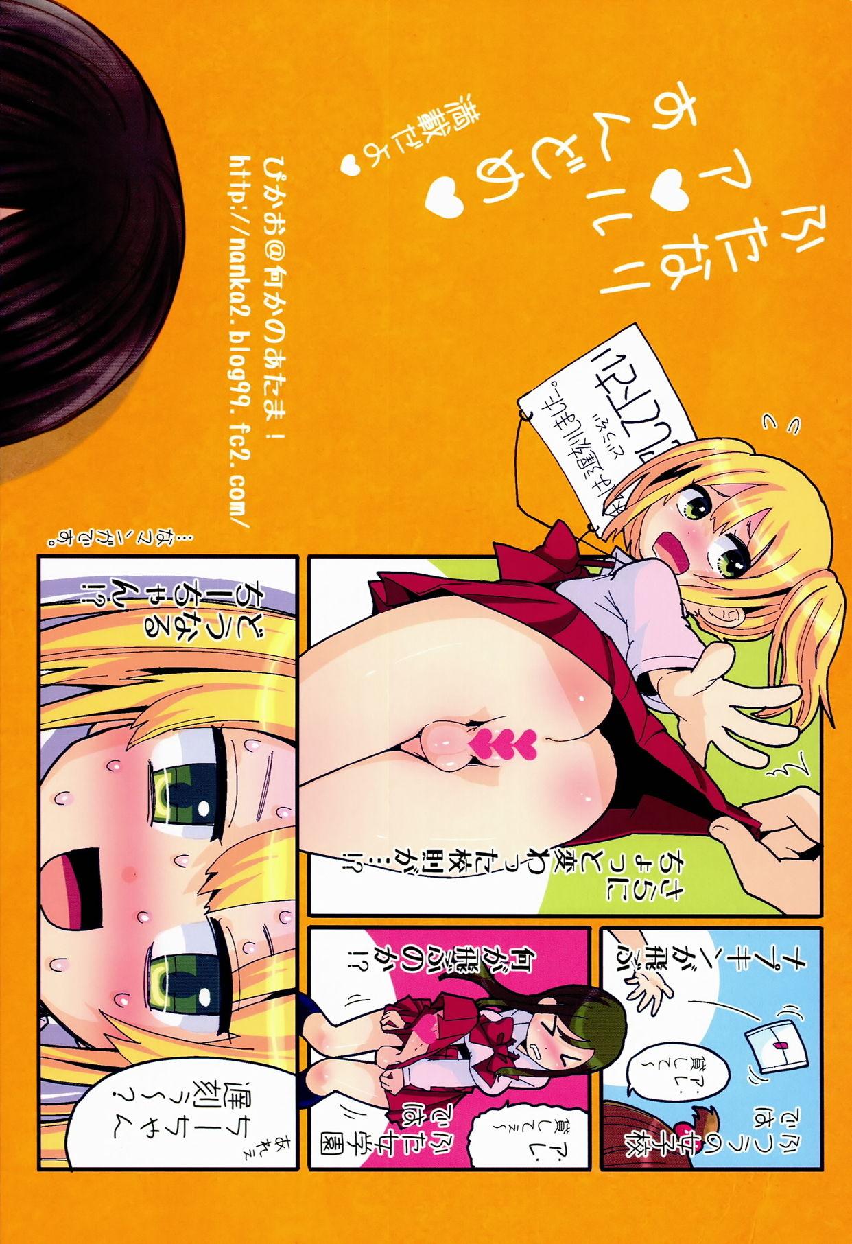 Sucking Cocks Futa Jogakuen Seiri Touban Big Boobs - Page 28