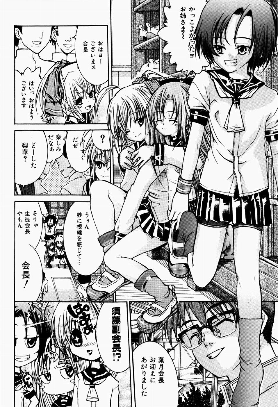 Sexo Pet Shoujo Ikusei Gakkou Ride - Page 11