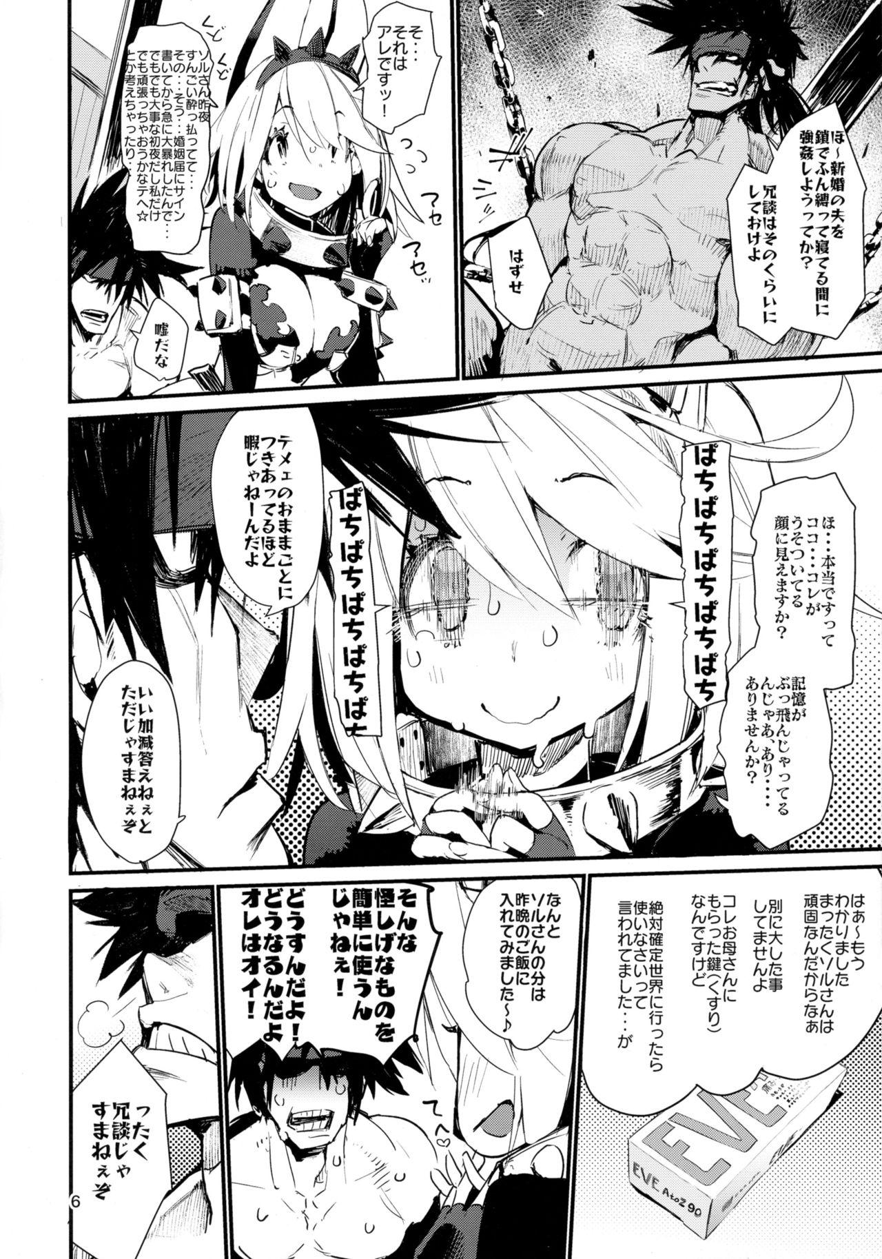 Lima Maximum Wedding. - Guilty gear Hot Couple Sex - Page 6