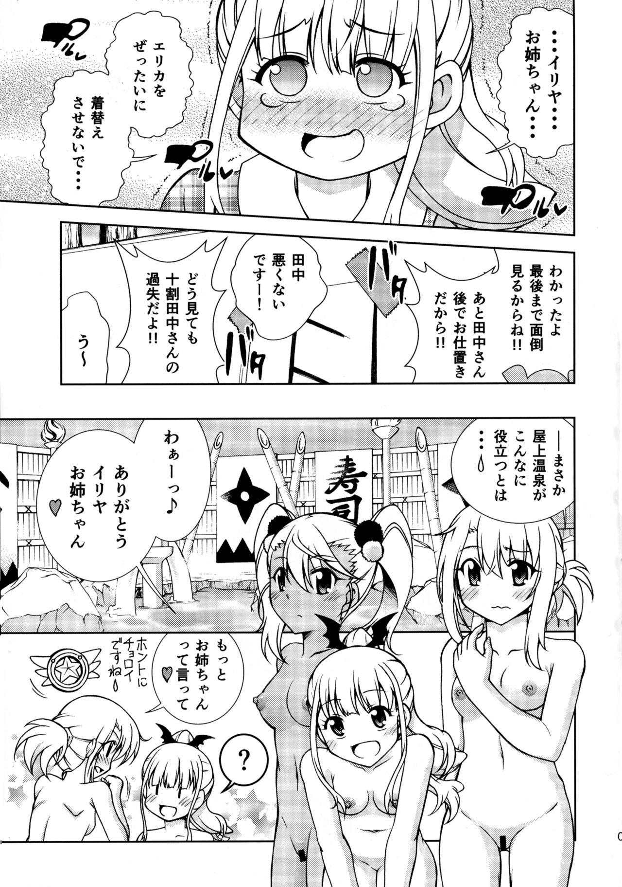 Stranger The Gilgamesh Night - Fate kaleid liner prisma illya Hidden Cam - Page 4