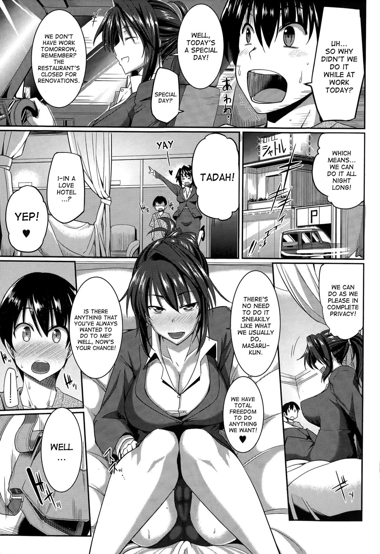 Booty Sakaki-san Satisfaction Twink - Page 3
