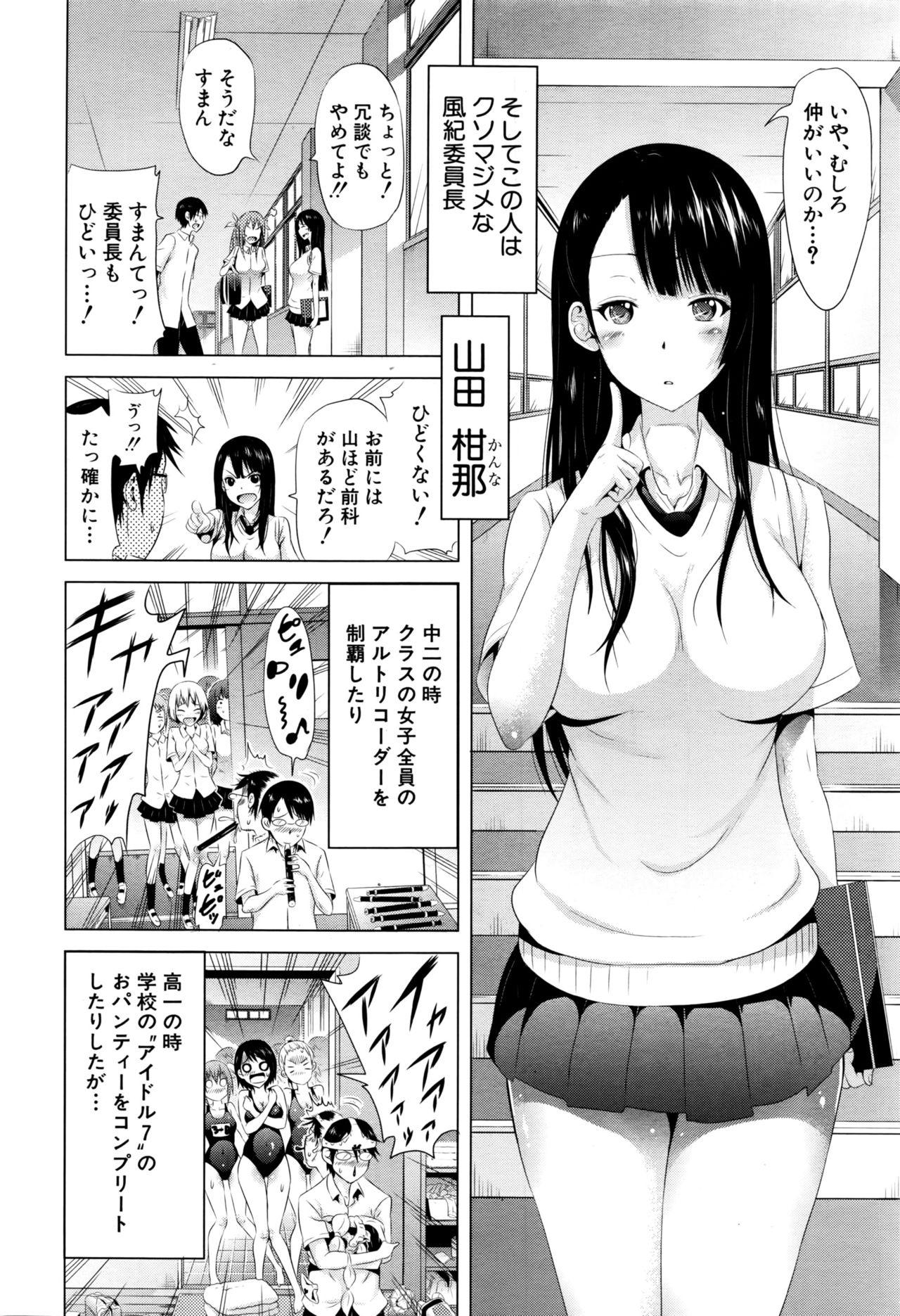 Negao COMIC Mugen Tensei 2016-10 Nasty Porn - Page 11