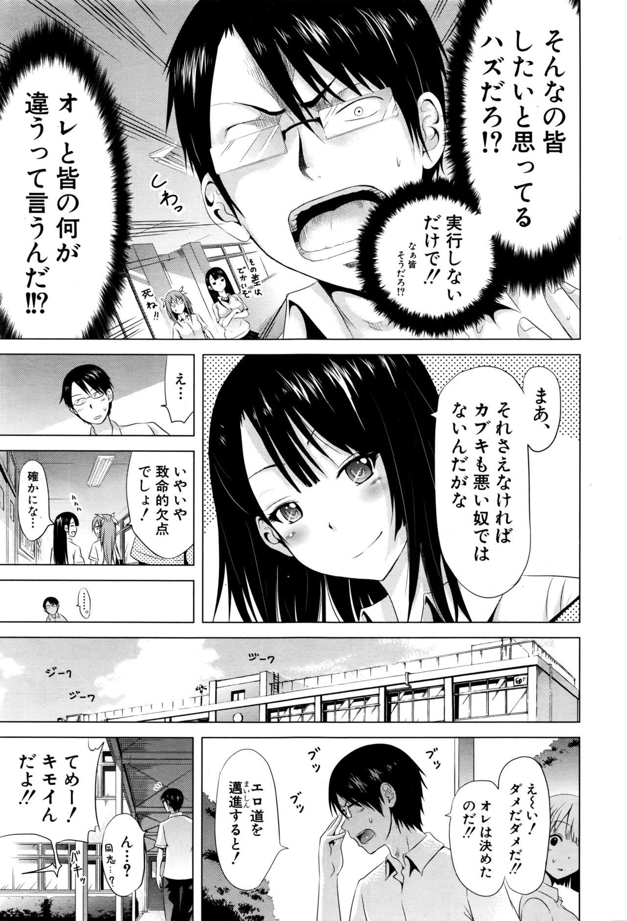 Negao COMIC Mugen Tensei 2016-10 Nasty Porn - Page 12