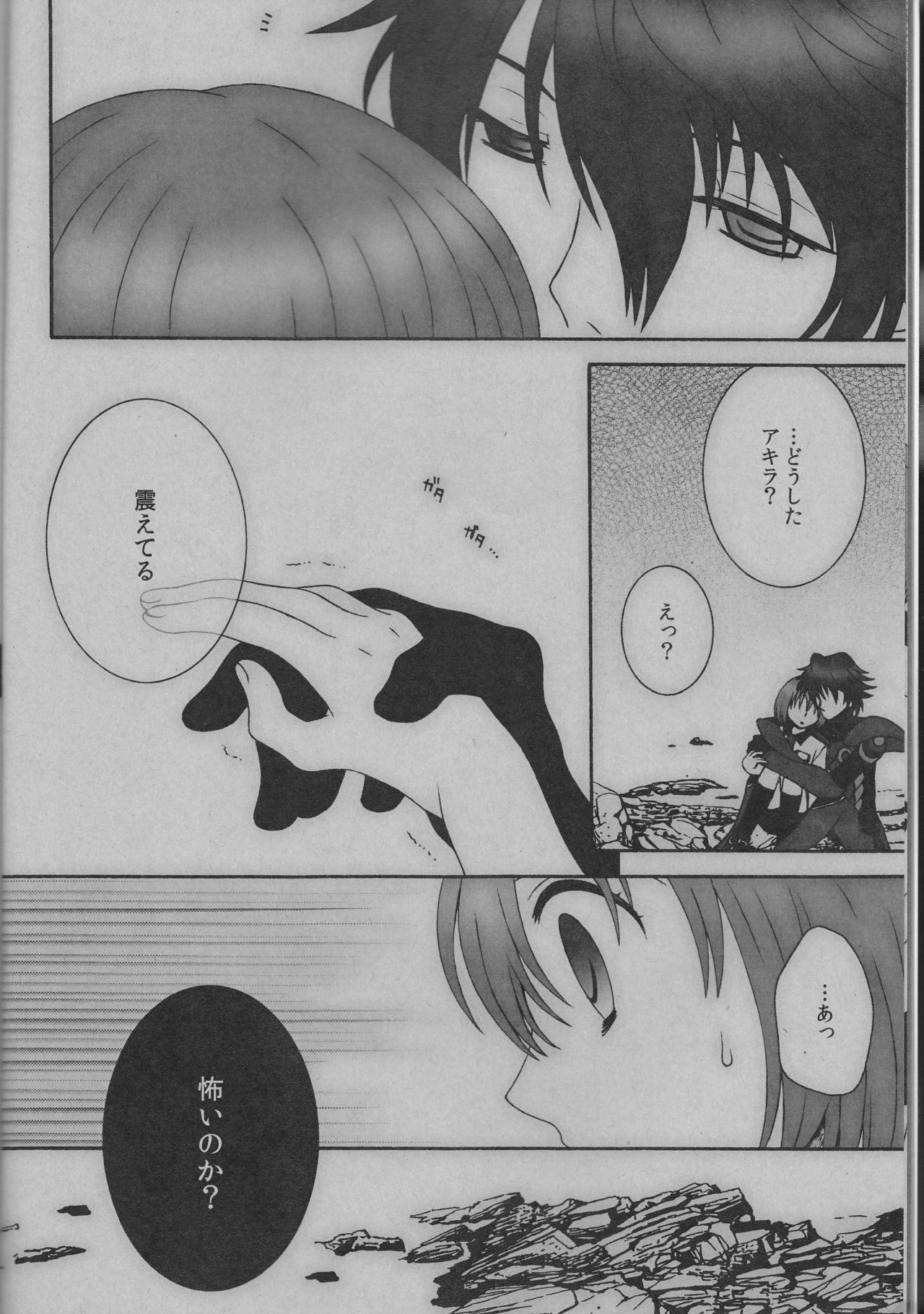 Shy NEVER ENDING LAST - Scared rider xechs Pounded - Page 7