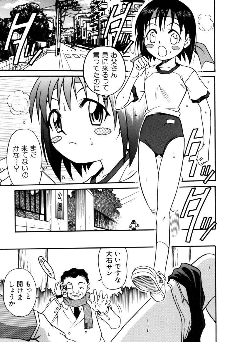 Horny Sluts Shoujo Gangu Horny - Page 12