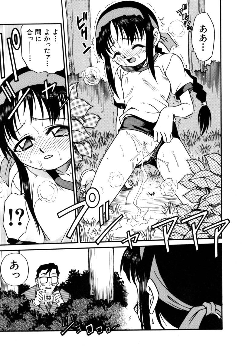 Famosa Shoujo Gangu Ass Fuck - Page 8