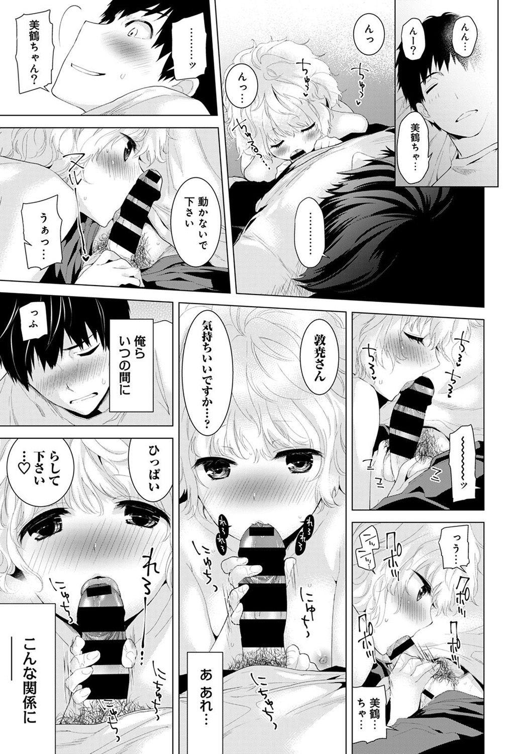 Tiny Noraneko Shoujo to no Kurashikata Ch. 1-6 Amateur Sex - Page 5