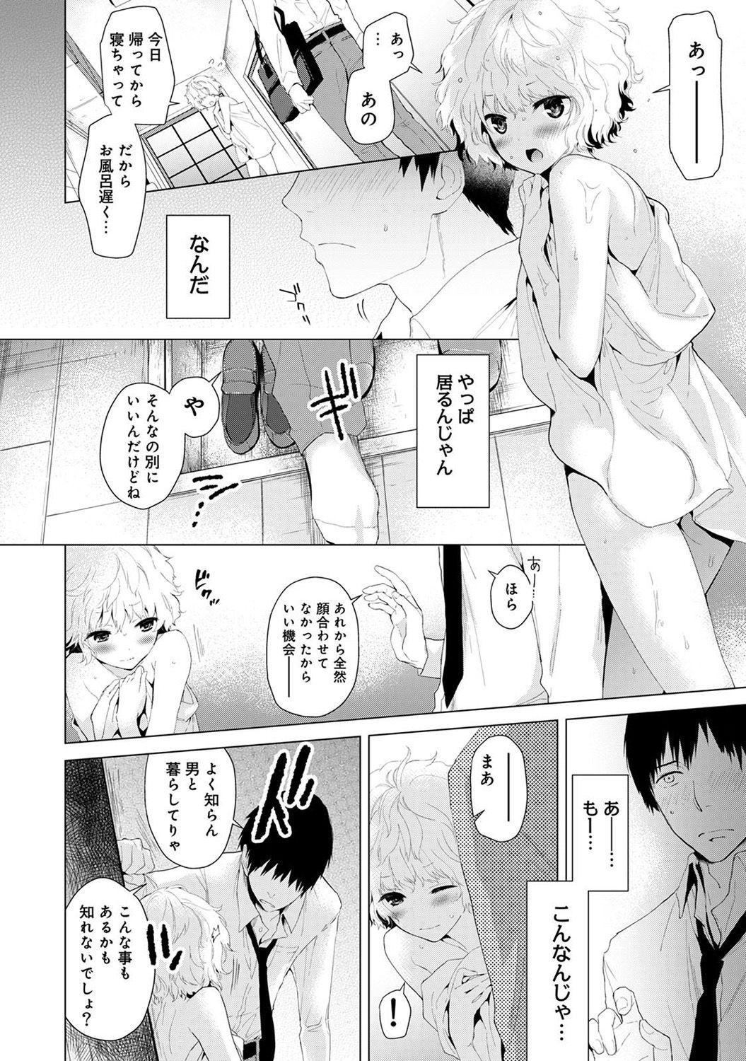 Tiny Noraneko Shoujo to no Kurashikata Ch. 1-6 Amateur Sex - Page 8