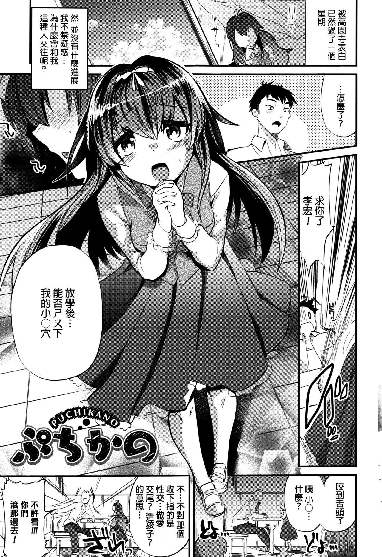 Amatuer Sex Tsuya, Himegoto Banging - Page 8