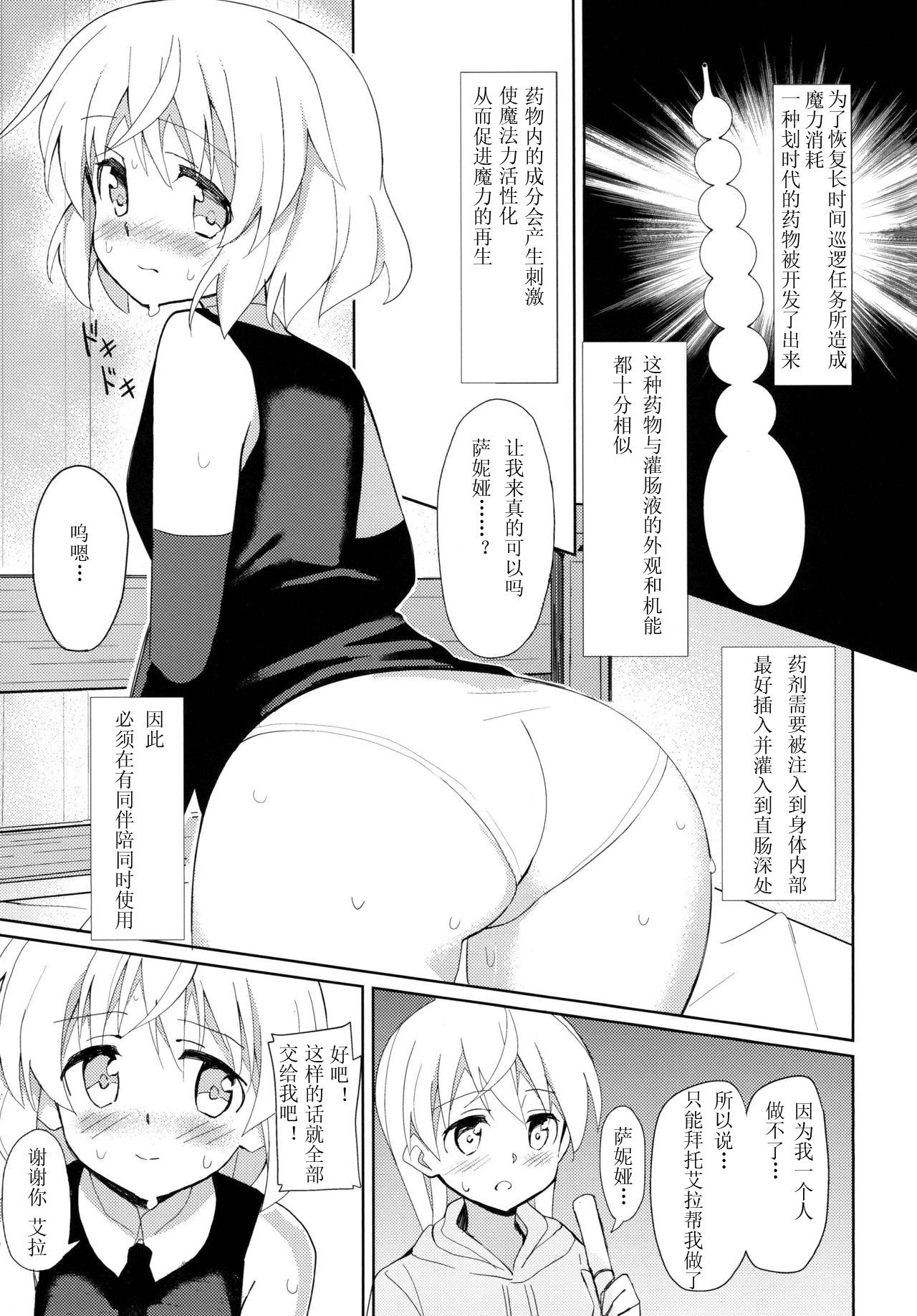 Sem Camisinha Sanya no Osiri - Strike witches Eurobabe - Page 3