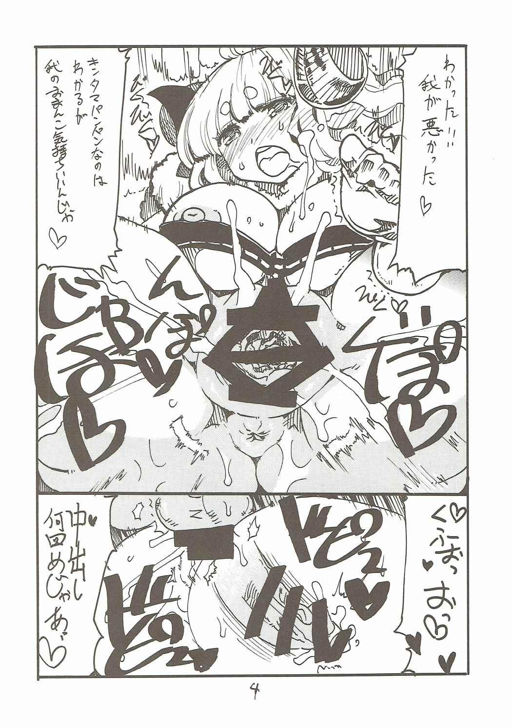 Gloryholes Tokyo Draph Mura - Granblue fantasy Breasts - Page 3