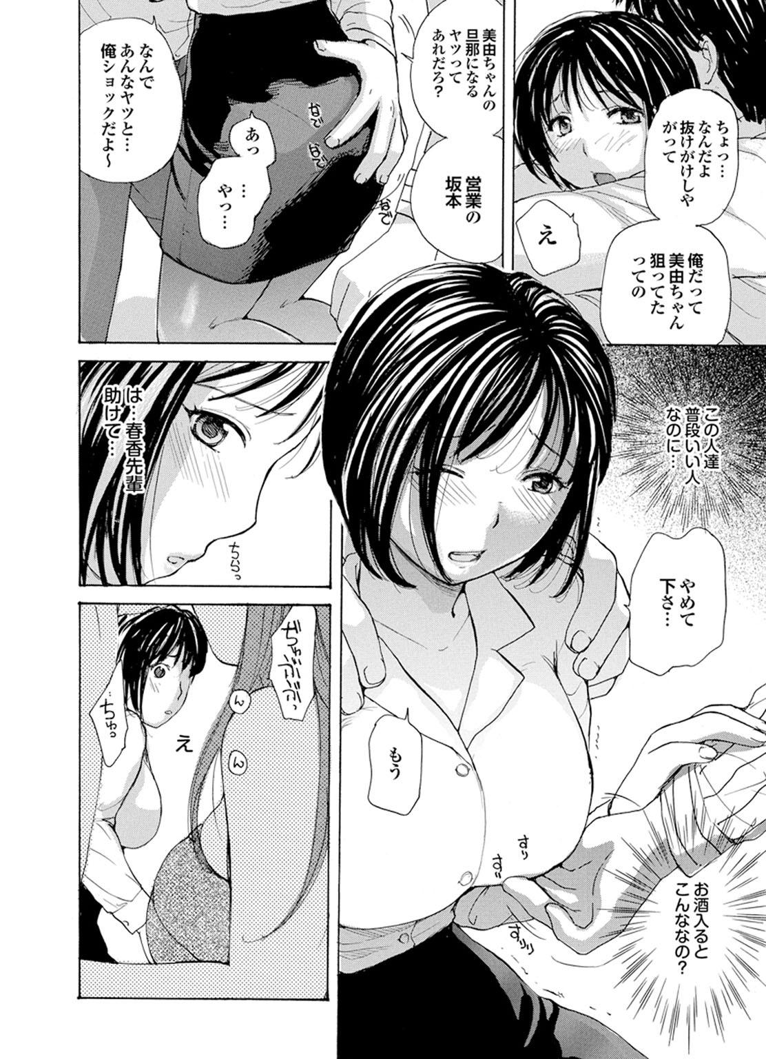 Penis Sucking Ryoujoku Hyakka - Chijo Bitch Tokubetsu Henshuu Extra edition Gay Reality - Page 6