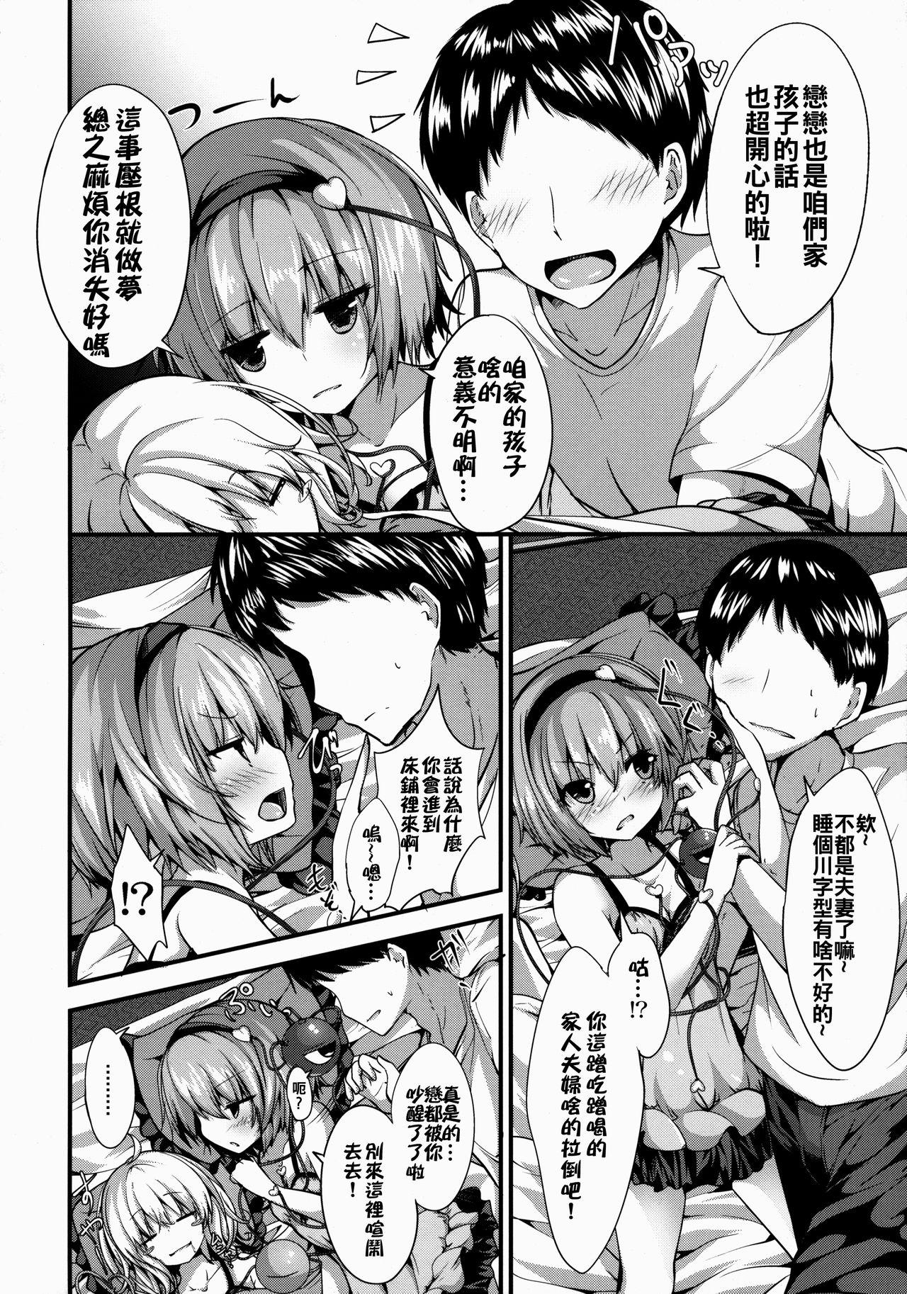 Teenager GOOD NIGHT - Touhou project Porno - Page 4