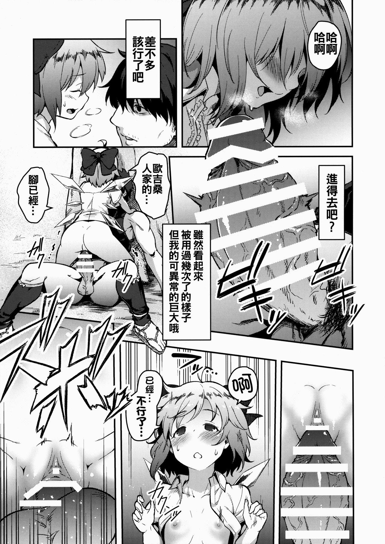 Kashima Yousei Seikatsu - Touhou project Butt - Page 9
