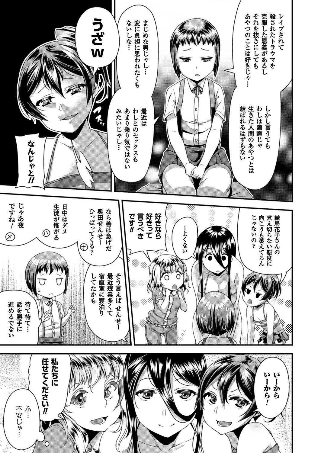 Tats Toshi Densetsu Series Ch. 03 Milfs - Page 3