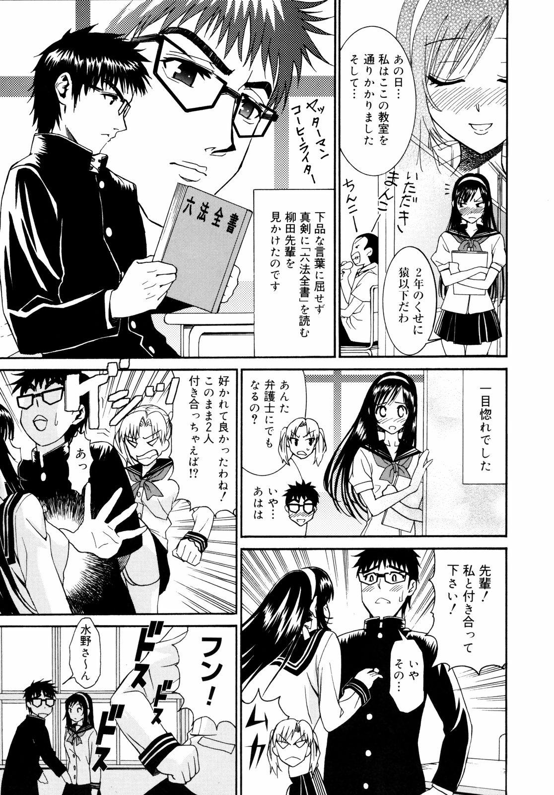 Eat [Enomoto Heights] Yanagida-kun to Mizuno-san 2 Gay Twinks - Page 10